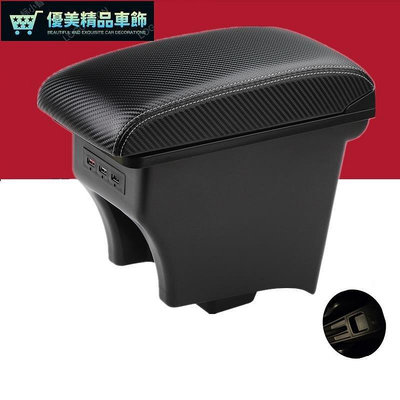 熱銷 適用於 福斯 VW Volkswagen Polo 中央控制臺扶手箱儲物箱USB充電款 扶手盒 中央扶手箱 可開發
