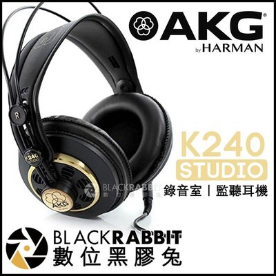 數位黑膠兔【 AKG K240 STUDIO 錄音室 監聽耳機 台灣公司貨 】 降噪 開放式 錄音 混音 耳罩式 頭戴式