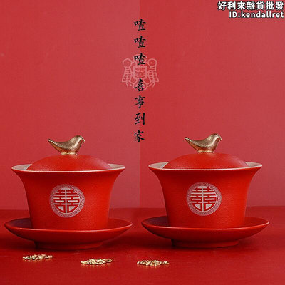 結婚敬茶杯改口茶杯碗筷套裝紅色託盤陪嫁紅色喜對碗蓋碗方盤禮盒
