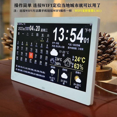 智能wifi電子萬年歷時鐘機掛墻鬧鐘天氣預報桌面新款擺件日歷臺式