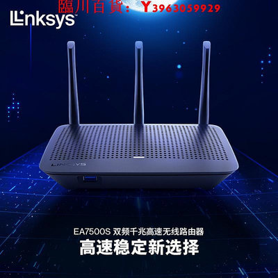 可開發票量大優惠領勢LINKSYS 路由器 EA7500S AC1900M 5G雙頻光纖路由器家用高速千兆