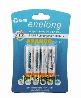 [桃園批發王] 4號 四號充電電池 低自放充電電池 enelong 900 mah電池 (超越 三洋 SANYO)