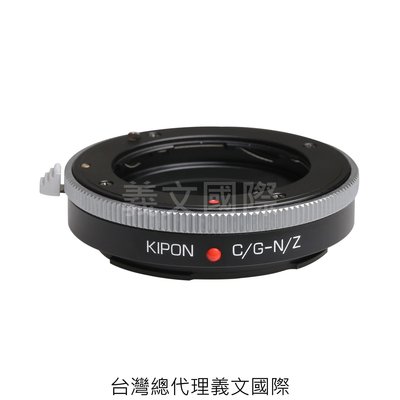 Kipon轉接環專賣店:CONTAX G-NIK Z(NIKON,Contax,尼康,Z6,Z7)