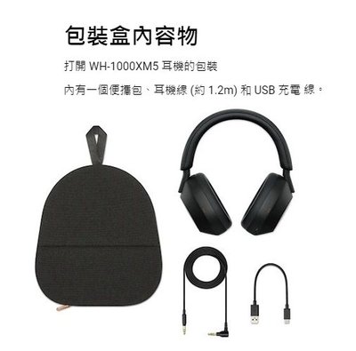 三色現貨〞隨貨附發票台灣公司貨SONY 索尼WH-1000XM5 耳罩式無線防噪