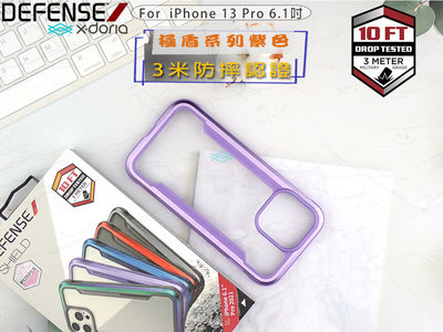 出清📢 X-doria iphone 13 Pro 6.1吋刀鋒軍規防摔殼撞色背蓋金屬邊框i13P極盾保護殻紫色