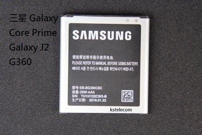 三星 Galaxy Core Prime Galaxy J2 G360電池型號 EB-BG360CBC.