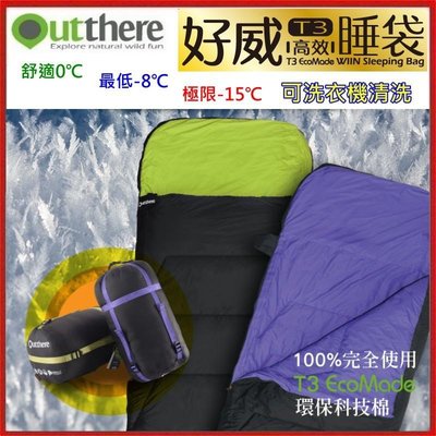 野孩子~ 好野Outthere 好威T3高效睡袋-英威達-類羽絨-T3 科技棉 極限溫度-15℃