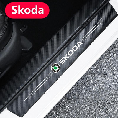 Skoda 碳纖紋汽車門檻條 防踩貼 KODIAQ OCTAVIA FABIA YETI SUPER B 迎賓踏板裝飾滿599免運