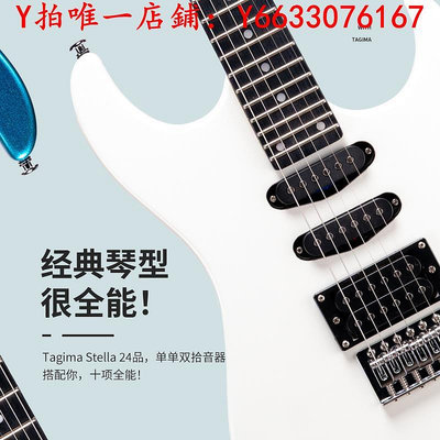 吉他Tagima塔吉瑪電吉他TG510 TG530初學者入門搖滾專業級單搖雙搖樂器