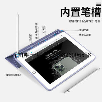 iPad保護套 ipadair5保護套帶筆槽ipad9保護殼10代新款pro11寸mini6平板8.3英寸全包防摔ari