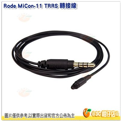 RODE MiCon-11 TRRS 轉接線 公司貨 收音 HS1 Android iPhone 適用 MICON11