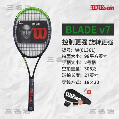 Wilson威爾勝blade98 V7網球拍全碳素初學者男女學生單訓練套裝