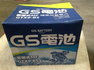 【部長電池】 GTX9-BS  125 150機車電瓶統力GS杰士  適用YTX9-BS/9號九號