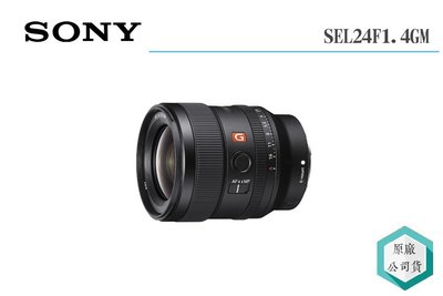 《視冠》促銷 SONY FE 24mm F1.4 GM 廣角定焦鏡 公司貨 SEL24F14GM 24GM