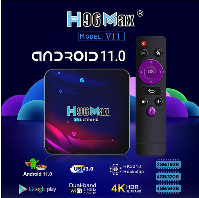 有繁體中文 h96max電視盒 Android 11智慧盒子Tv Box RK3318網路機頂盒 影音播放器 電視盒子