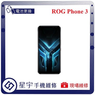 [電池更換] 台南專業 Asus ROG Phone 3 ZS661KS 自動關機 耗電 不開機 電池膨脹 檢測維修