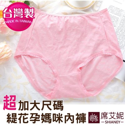 女性加大尺碼內褲 (40~46吋腰可穿) 台灣製MIT no.1101-席艾妮shianey