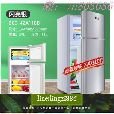 【現貨】星星賣場特價 小冰箱 家用冷凍冷藏迷你雙開門電冰箱一級節能省電