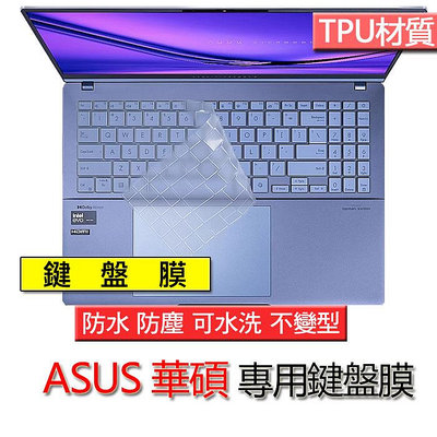 ASUS 華碩 Vivobook S 16 OLED S5606M S5606MA TPU材質 筆電 鍵盤膜 鍵盤套 鍵盤保護套