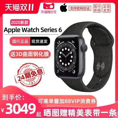 現貨 手錶【限時24期免息】新品上市/Apple/蘋果 Apple Watch Series 6 智能手表iWatch蘋