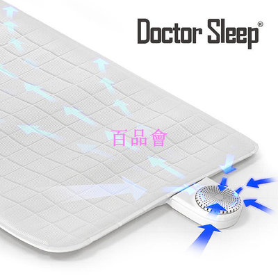 【百品會】 【Doctor Sleep】 韓國原裝-會呼吸的透氣通風墊/冰涼墊/降溫/消暑（涼感墊/POE天絲床墊/涼風墊）