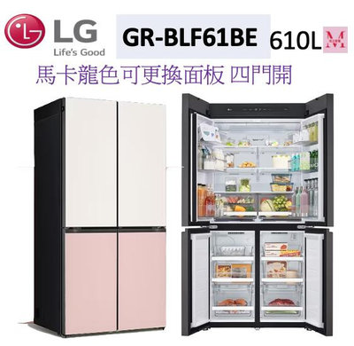 LG GR-BLF61BE 變頻對開冰箱610公升(冷藏381/冷凍229) 米/粉/綠/深綠/銀色 *米之家電*