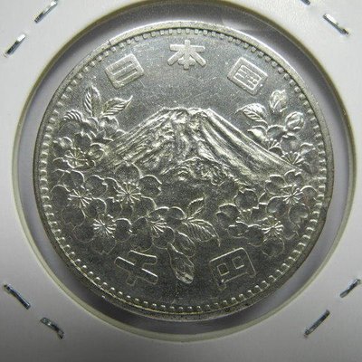 B1211 日本国 1964年昭和39年 東京奧運 1000千円  富士山銀幣 重量20g 直徑35mm