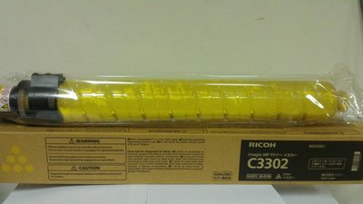 理光 RICOH 彩色影印機 原廠黃色碳粉 MP C3002 C3302 C3502 C3302 C5002 C5502