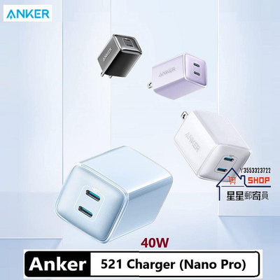 Anker USB C 充電器 40W  521 充電器 (Nano Pro)  PIQ 3.0 耐用緊湊的緊湊型快速充【星星郵寄員】