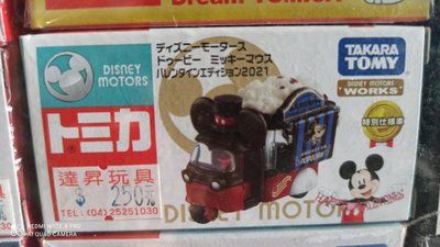 《達昇》日本多美小汽車#米奇爆米花車-情人節款
