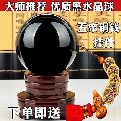 新品 天然黑水晶球擺件黑曜石球擺件工藝飾品天然原石切割打磨而成~好物 促銷