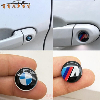 (現貨)BMW 寶馬 車門鑰匙孔標誌貼紙 鋁合金M標誌 車門鎖眼貼紙標誌改裝 BMW F25 bmw e71 @车博士