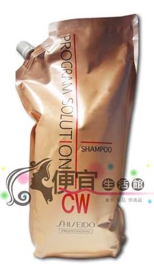 便宜生活館【洗髮精】SHISEIDO資生堂-PGS系列--CW洗髮精1400ml(補)--染燙受損髮專用