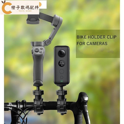 全館免運 自行車支架,手持雲臺相機支架摩托車配件,適用於 Insta360 X3/ONE X 2/ONE X/RS/R/GOPRO 可開發票