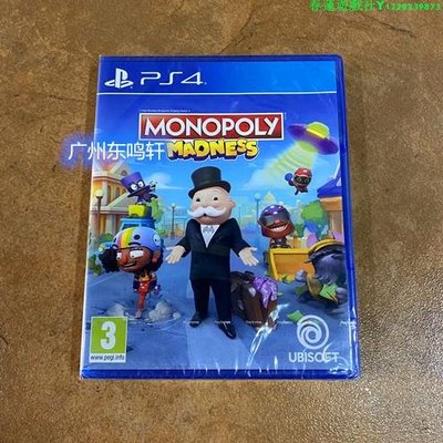 全新PS4游戲 地產大亨瘋樂 大富翁 狂樂派對MONOPOLY 英文