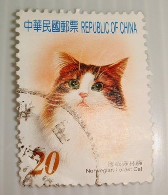 中華民國郵票(舊票) 寵物郵票(第3輯) 挪威森林貓 95年