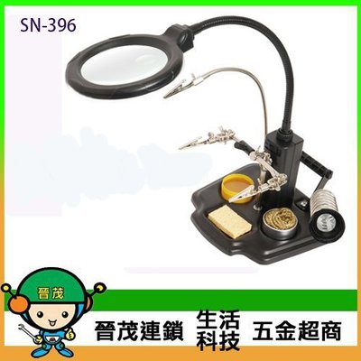 [晉茂五金] Pro'sKit 寶工 LED放大鏡焊接輔助夾座 SN-396 請先詢問價格和庫存