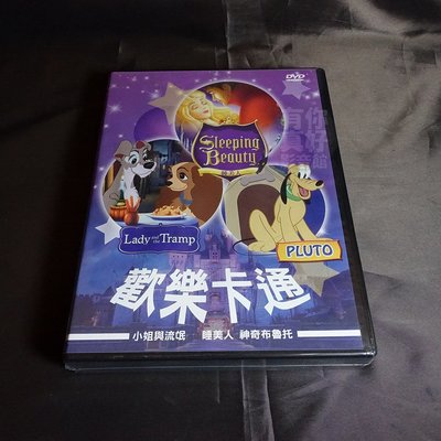 全新卡通《歡樂卡通》DVD 睡美人 + 小姐與流氓 + 神奇布魯托