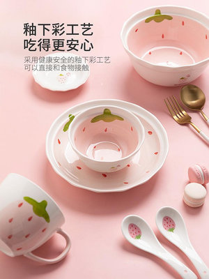 草莓碗陶瓷碗盤子碗套裝可愛的碗少女心餐具飯碗湯碗夢歌家居館