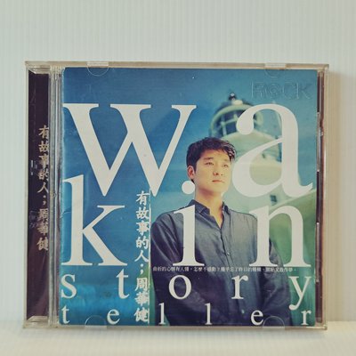 [ 南方 ] CD 周華健 有故事的人 滾石唱片/1998年發行 TC24