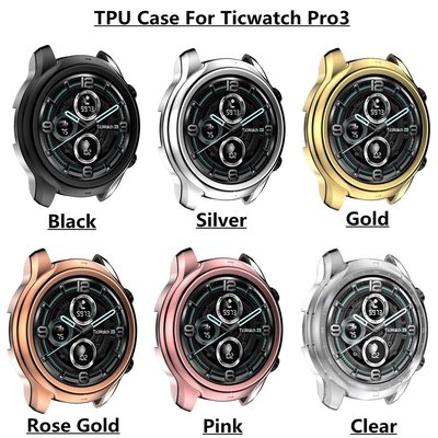 適用於ticwatch pro 3手錶保護殼 電鍍tpu半包鏤空軟膠錶殼膠套 邊框保護殼