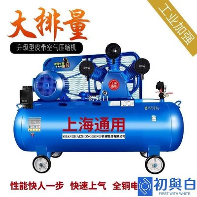 上海通用空壓機220v 高壓木工噴漆工業級氣泵 大型汽修空氣壓縮機