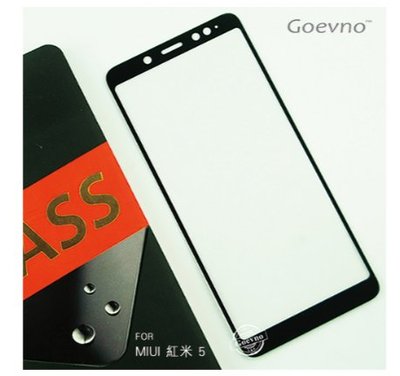 Goevno MIUI 紅米 5 滿版玻璃貼 鋼化玻璃 清透