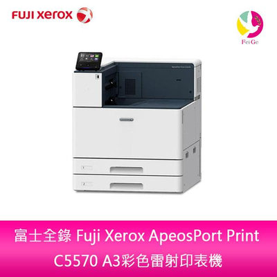 富士全錄 Fuji Xerox ApeosPort Print C5570 A3彩色雷射印表機