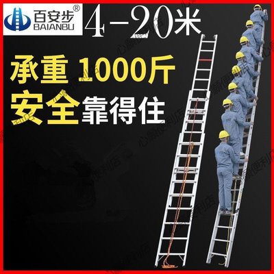 下殺-百安步消防梯子工程梯加厚三聯單面伸縮便攜折疊升降6m15米20米