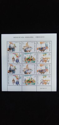 澳門郵票小販生活方式郵票版張1998年發行一版2套（面額澳幣27）特價