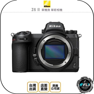 《飛翔無線3C》Nikon Z6 II 單機身 單眼相機◉原廠公司貨◉全片幅◉Z 6II◉4K 60p