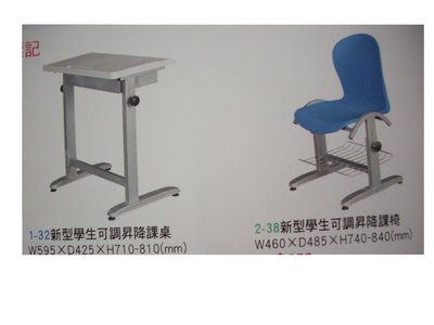 OA辦公家具.學生桌椅.固定式可調式課桌椅.會議椅.座椅