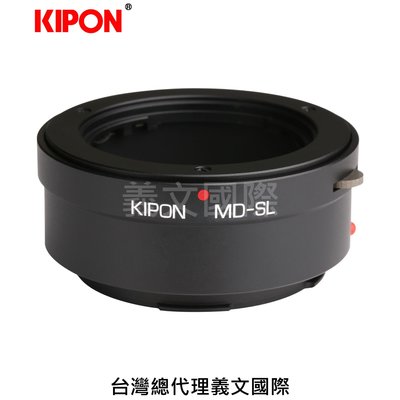 Kipon轉接環專賣店:MD-L(Leica SL 徠卡 Minolta MD S1 S1R S1H TL TL2 SIGMA FP)