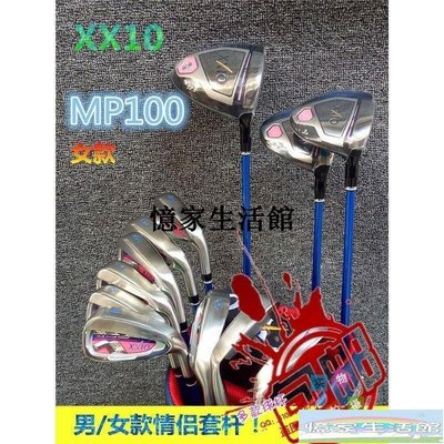 〖憶家生活館〗新款XXIO MP1000 高爾夫球桿男/女士套桿 xxio全套球桿鐵桿組